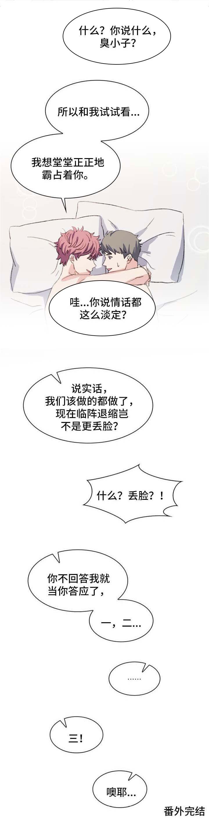 第66章：番外：答应