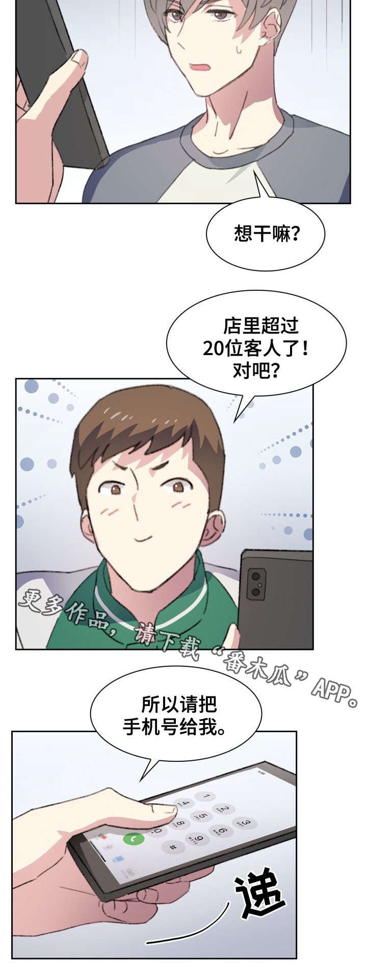 第7章：面包