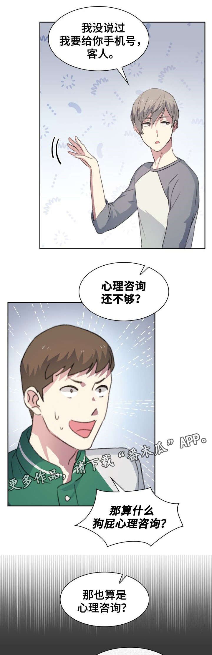 第7章：面包