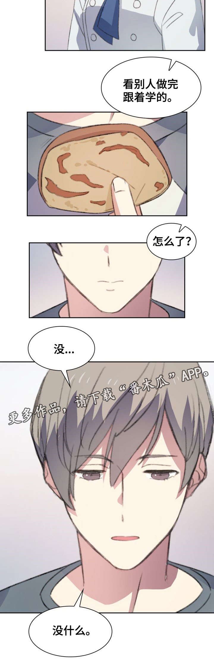第7章：面包