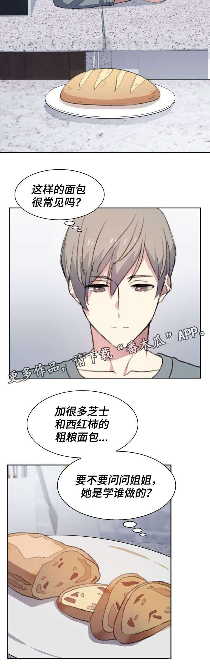 第7章：面包