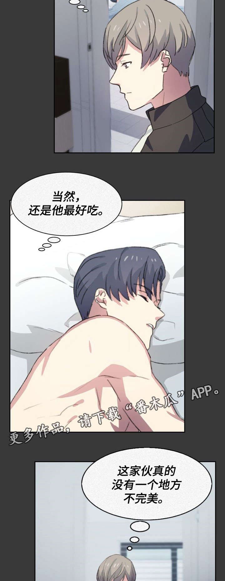 第8章：好好活着