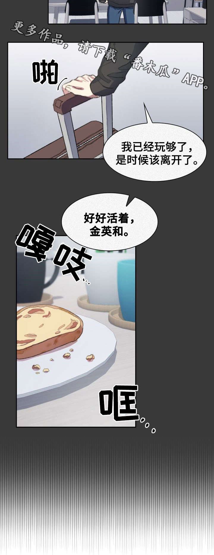 第8章：好好活着