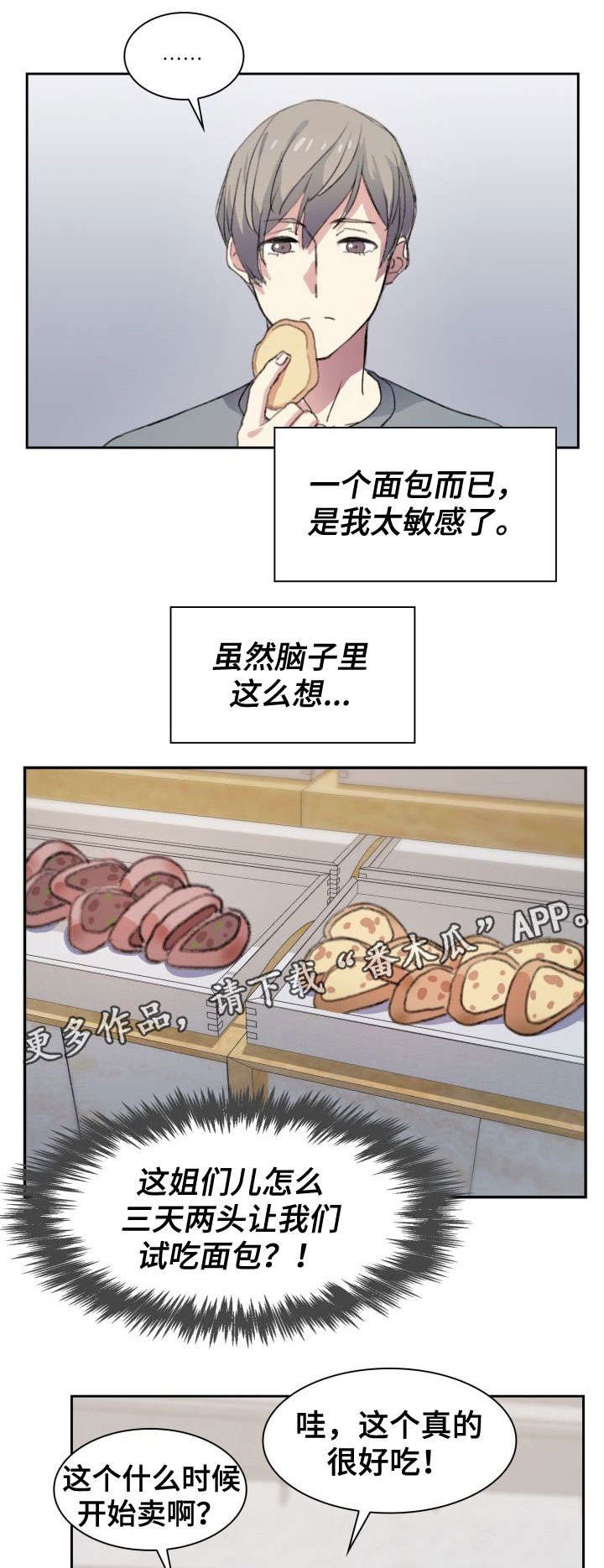 第8章：好好活着