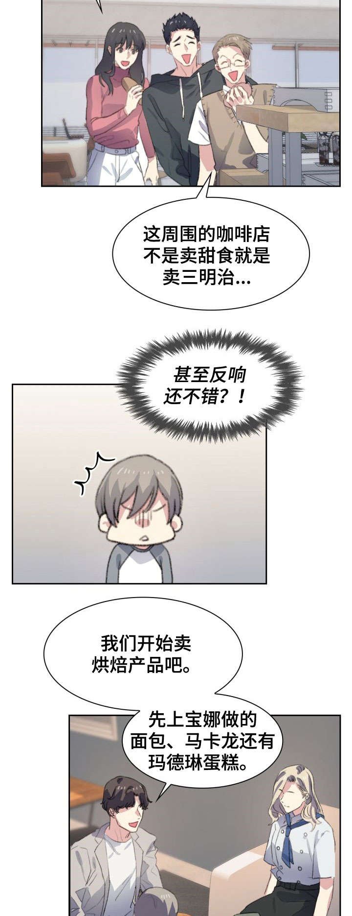 第8章：好好活着