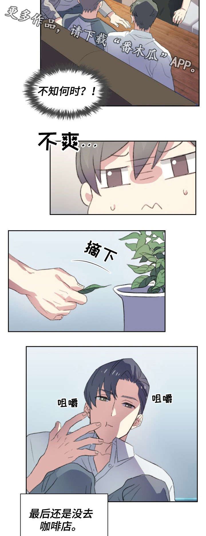 第8章：好好活着