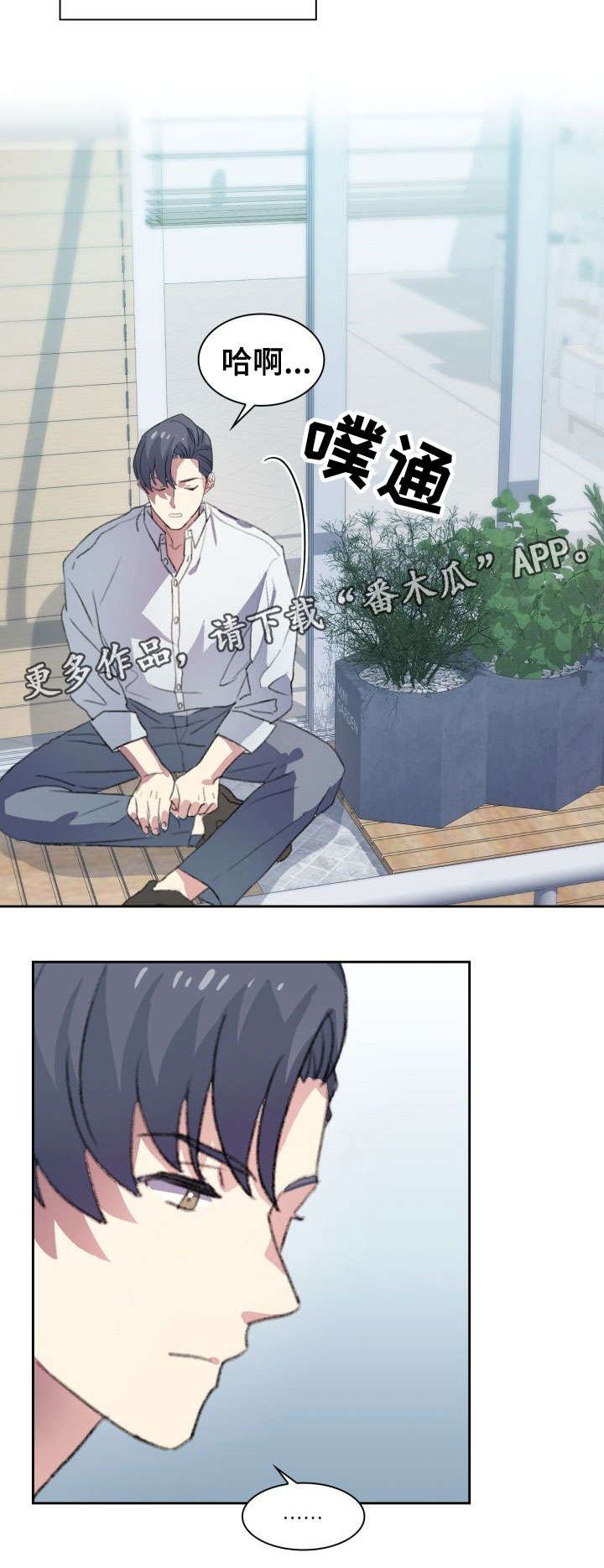 第8章：好好活着