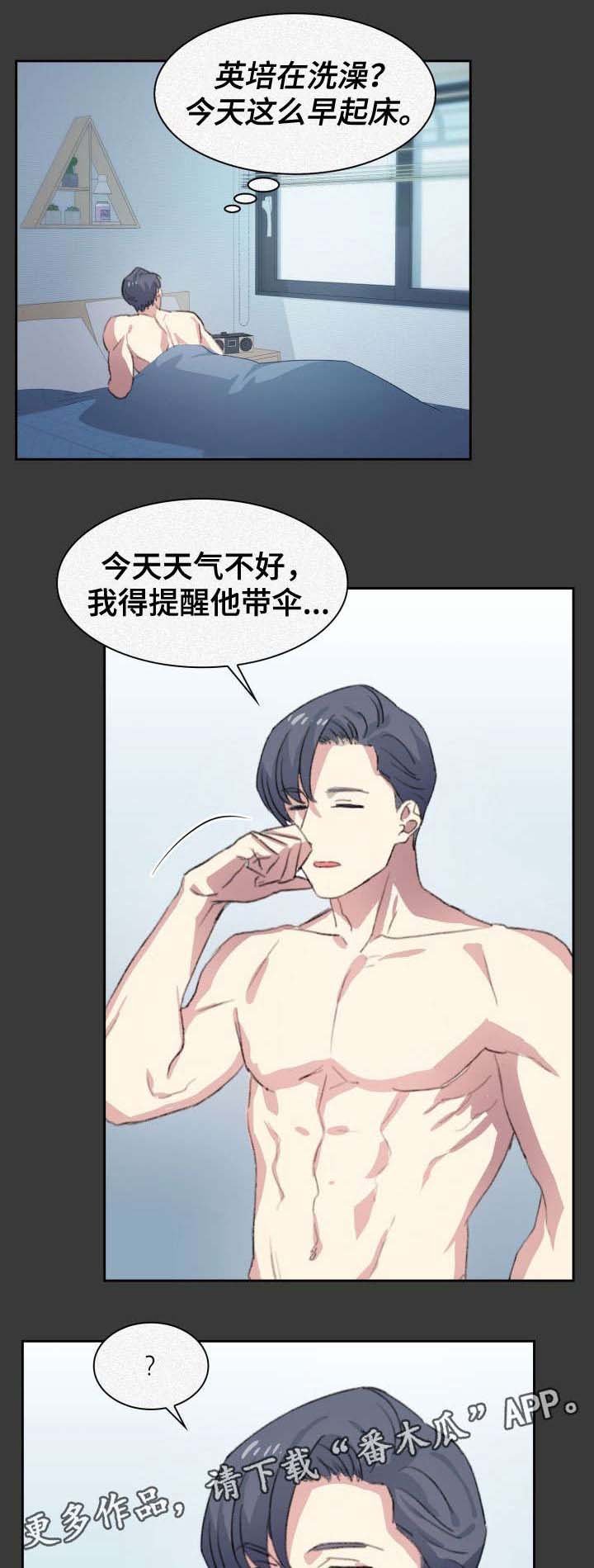 第9章：不辞而别