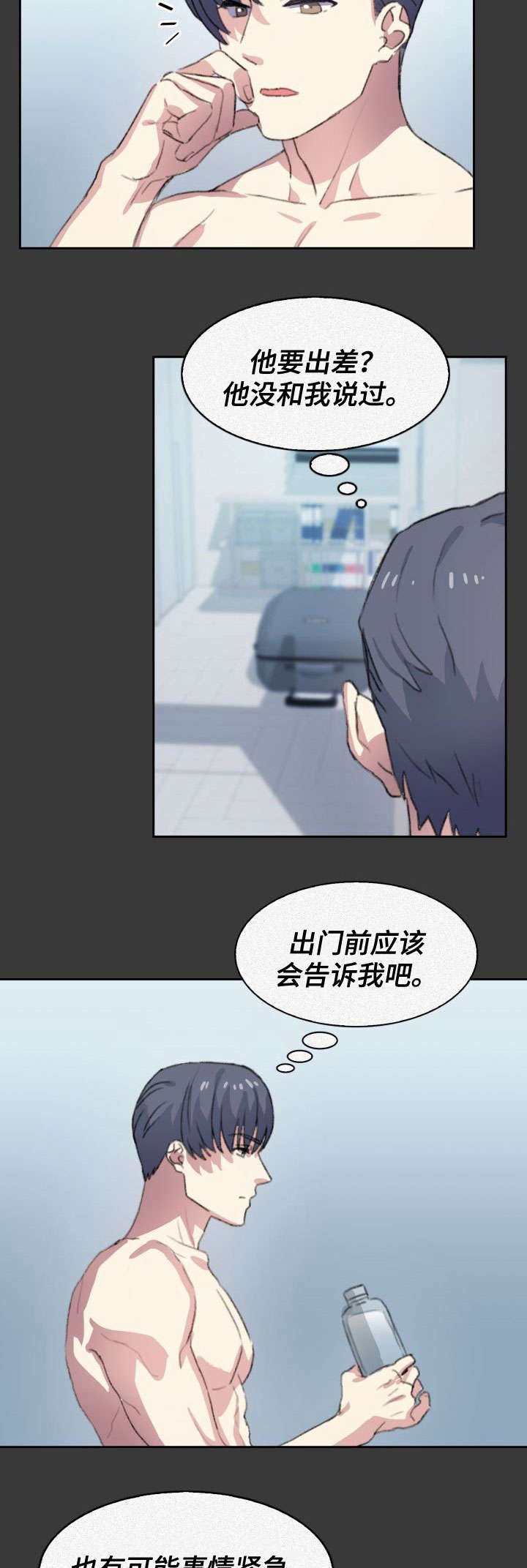 第9章：不辞而别