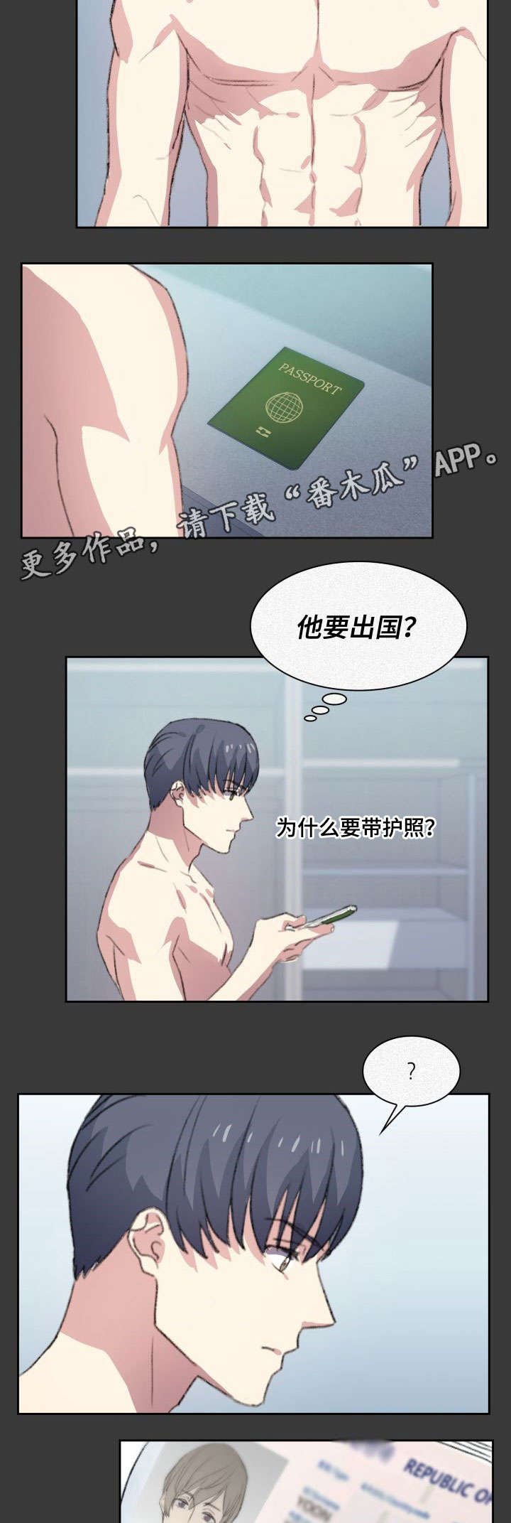 第9章：不辞而别