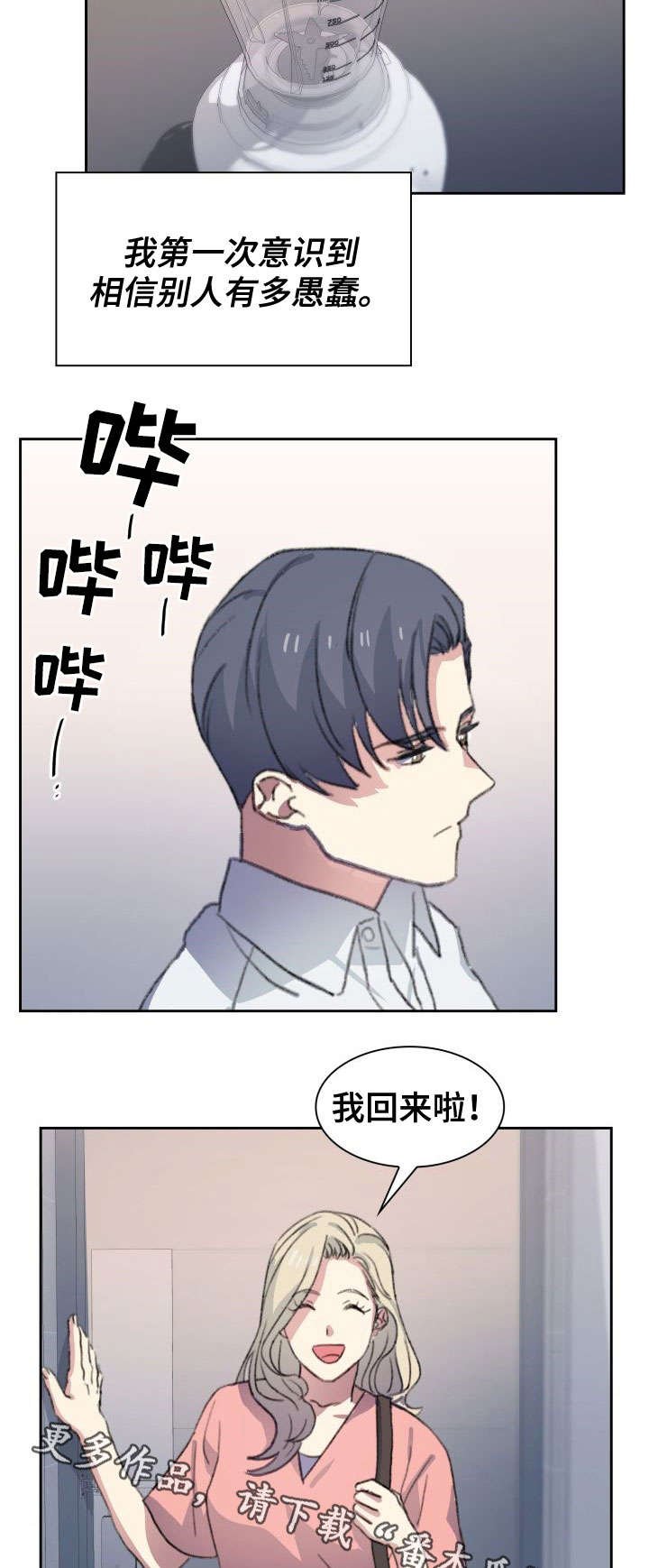 第9章：不辞而别