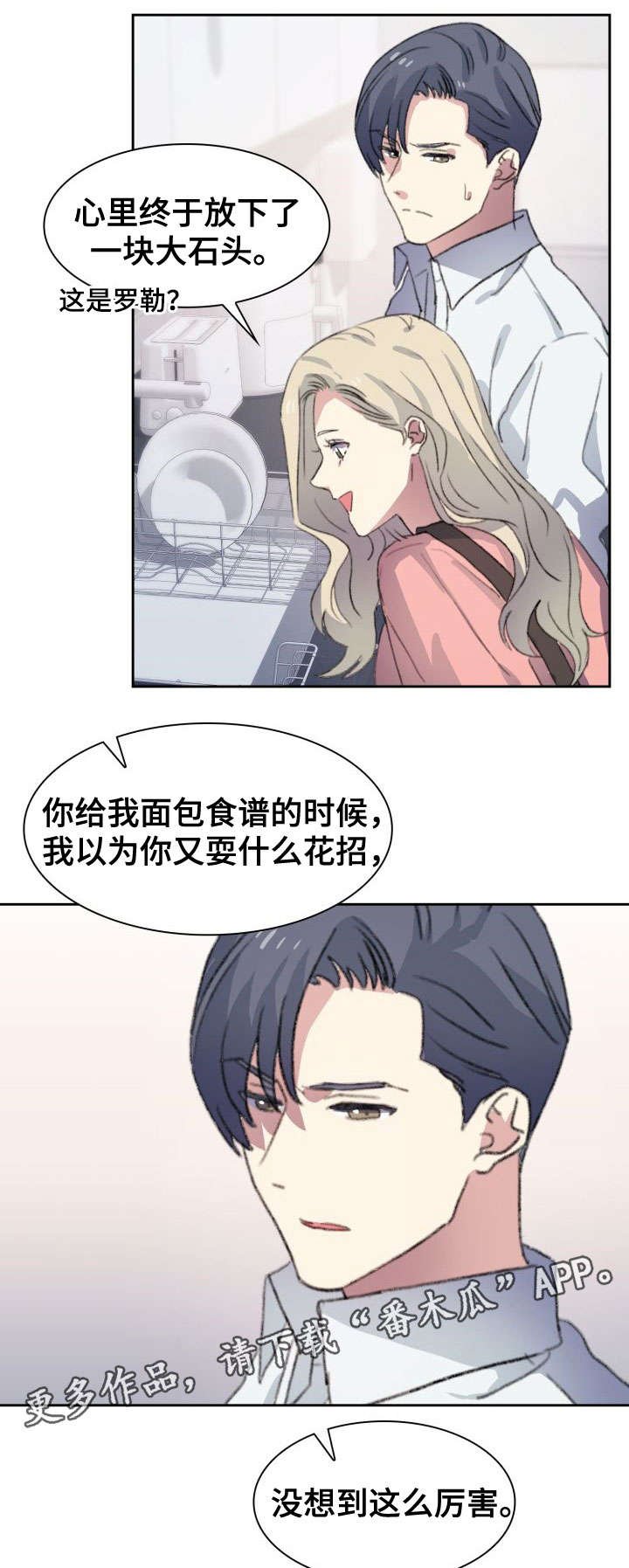 第9章：不辞而别