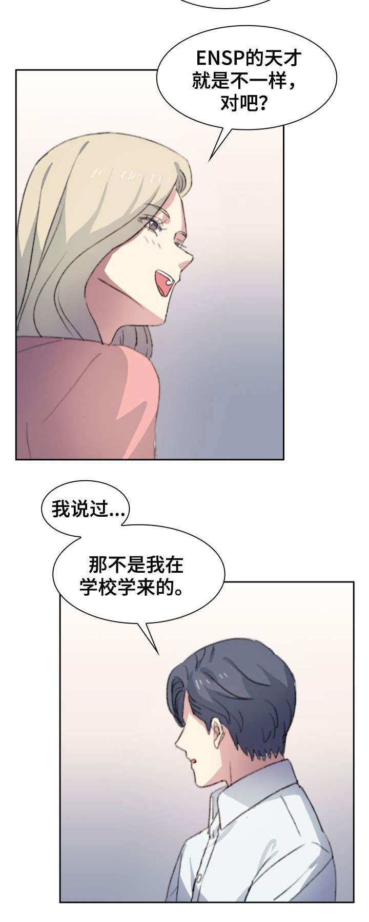 第9章：不辞而别