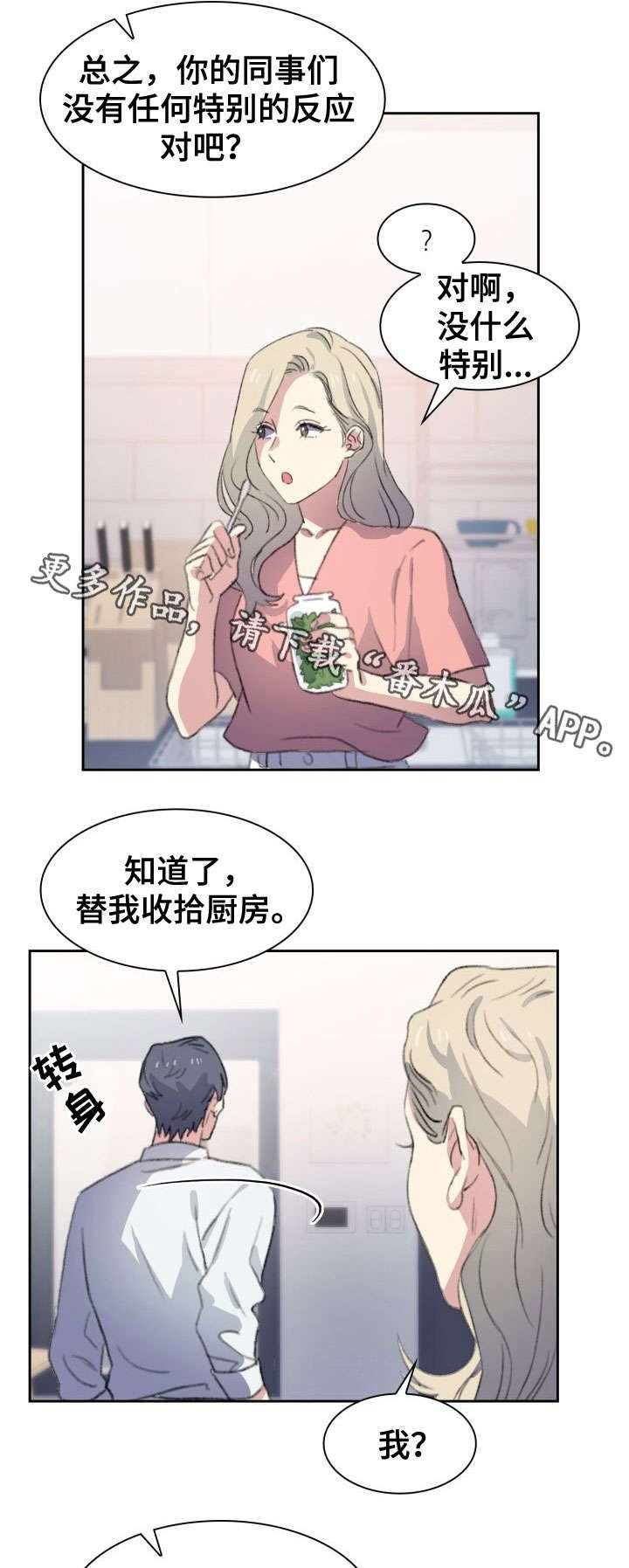 第9章：不辞而别