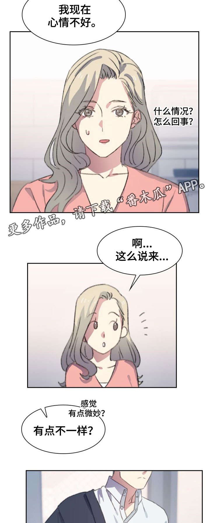 第9章：不辞而别