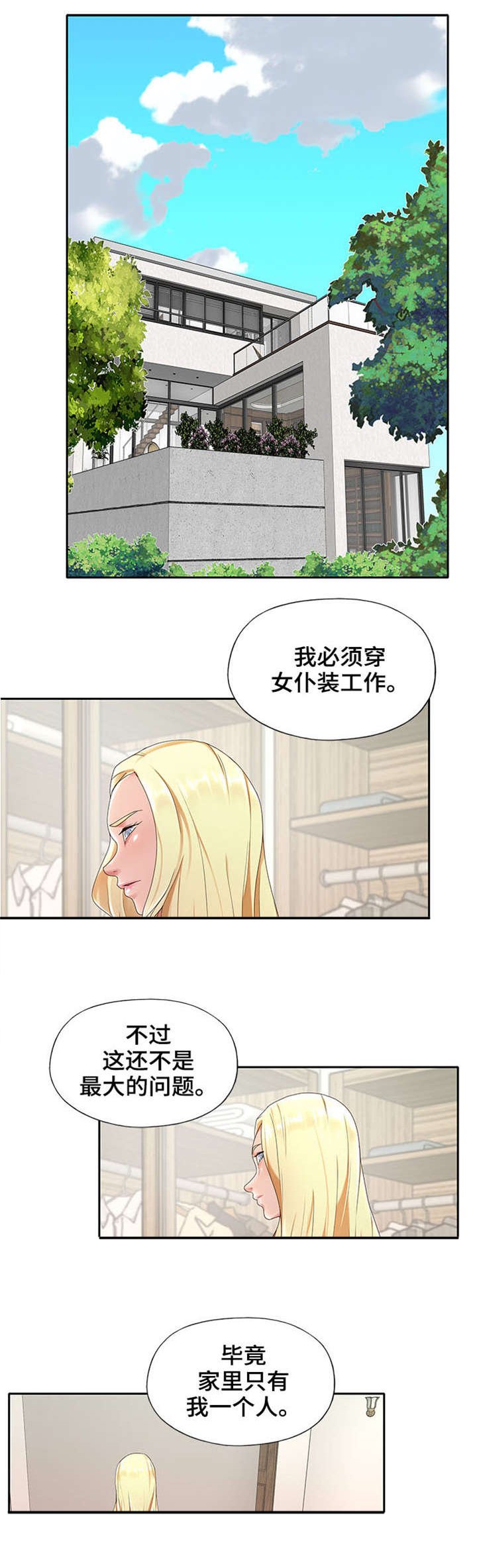第1章：看护