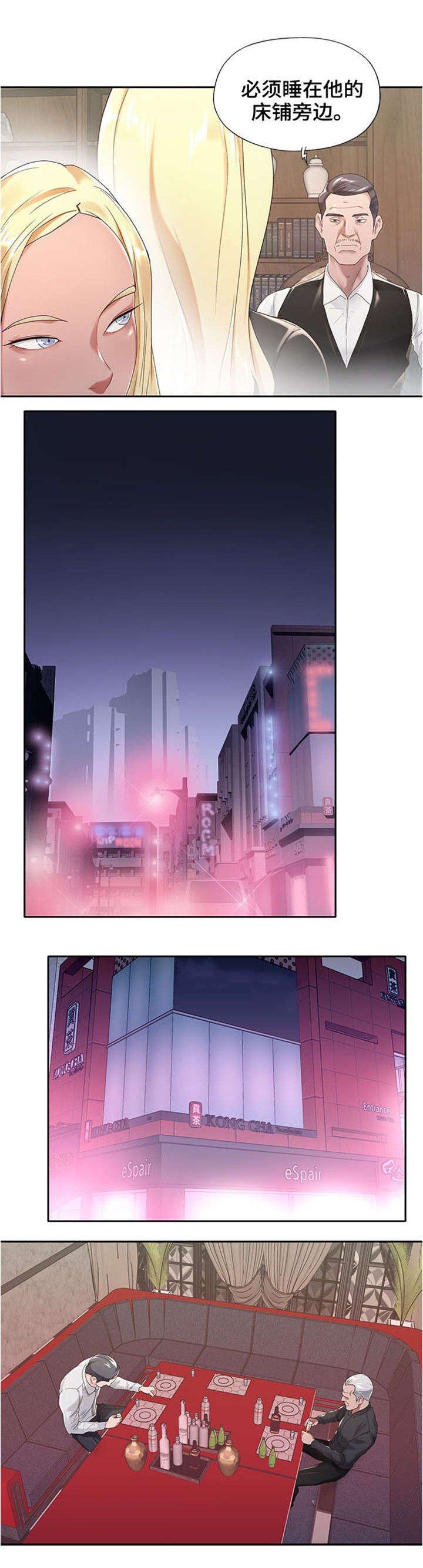 第1章：看护