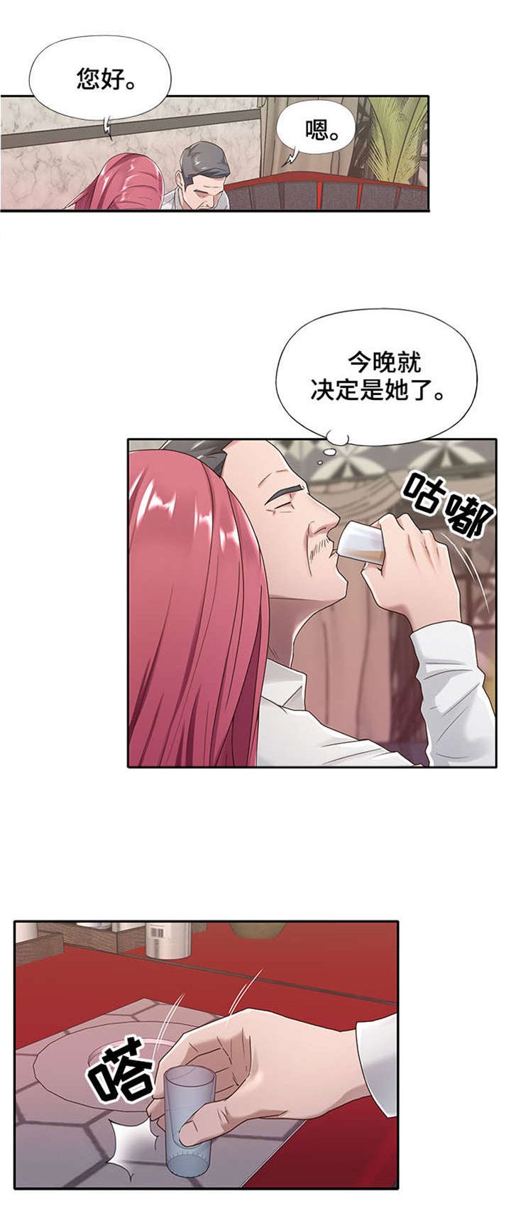 第1章：看护