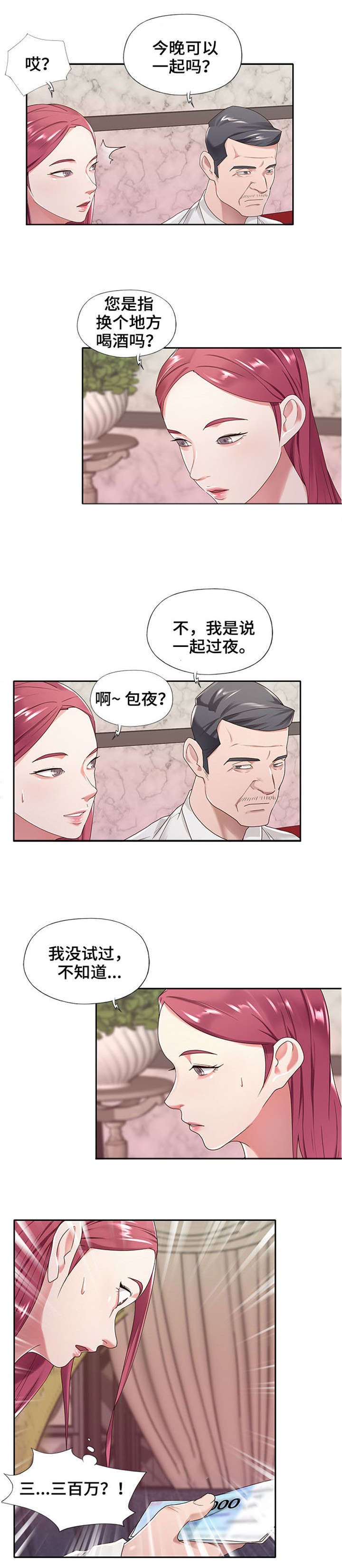 第1章：看护
