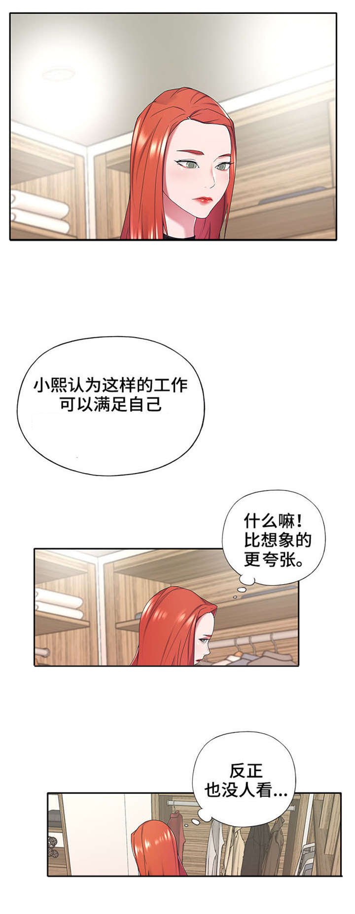 第10章：不同