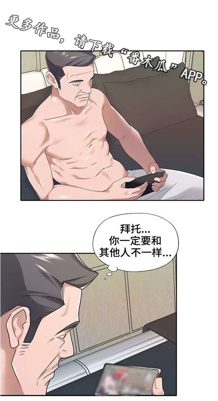第10章：不同