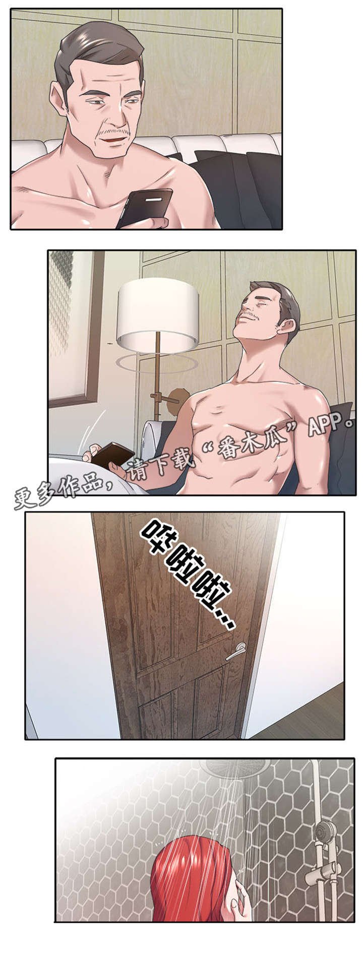第10章：不同