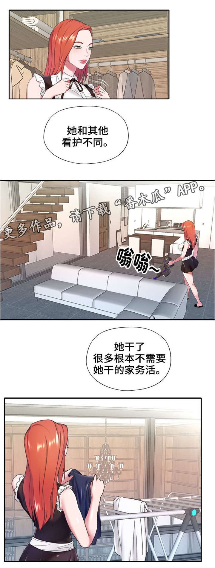 第10章：不同