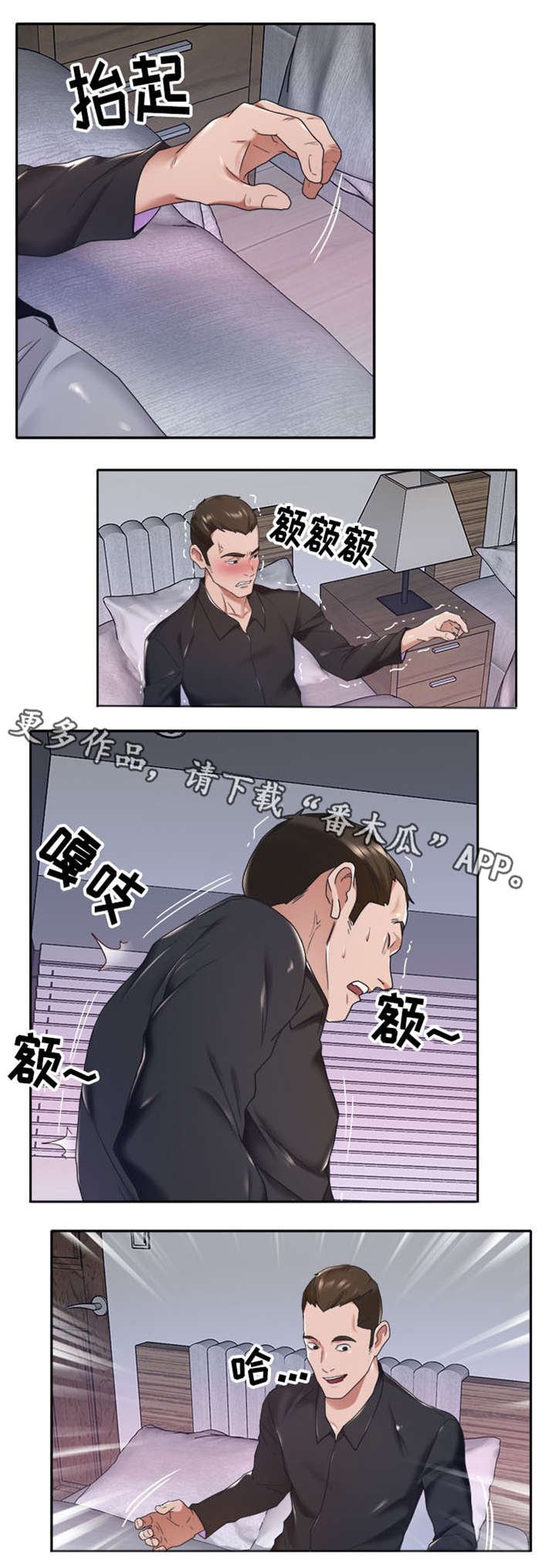 第11章：遇袭