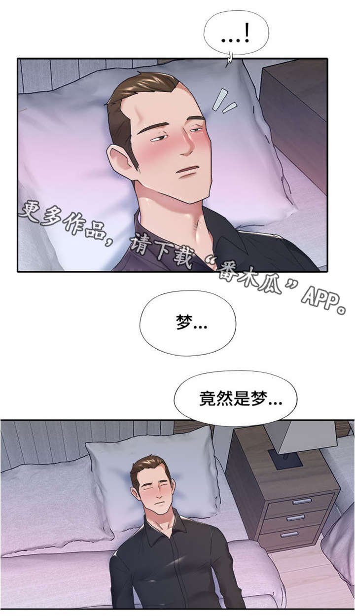 第11章：遇袭