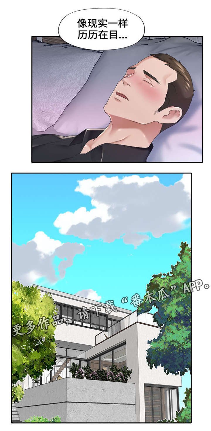 第11章：遇袭