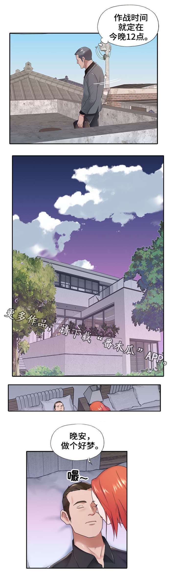 第11章：遇袭