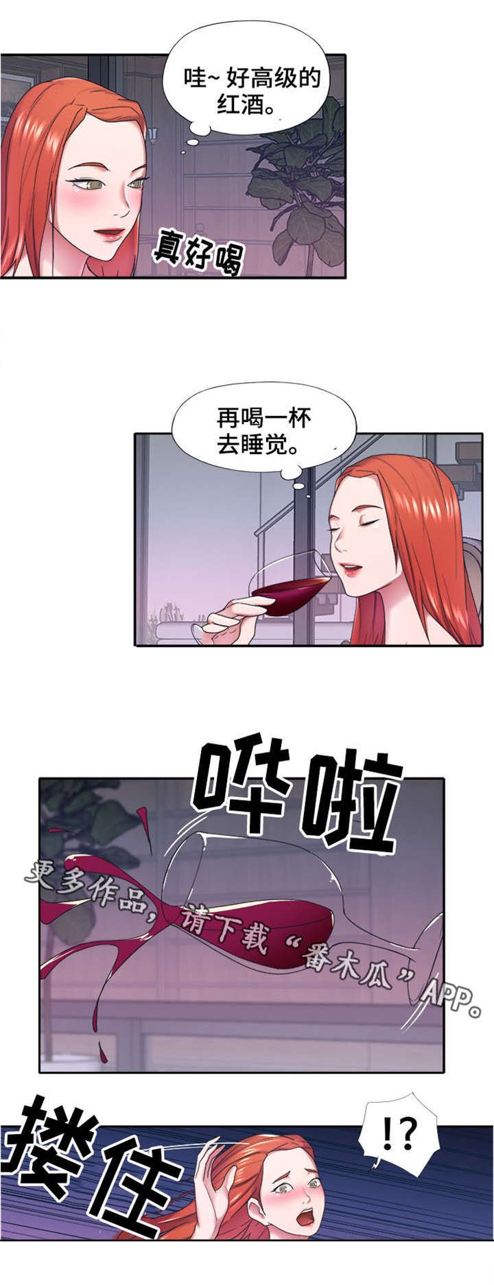 第11章：遇袭