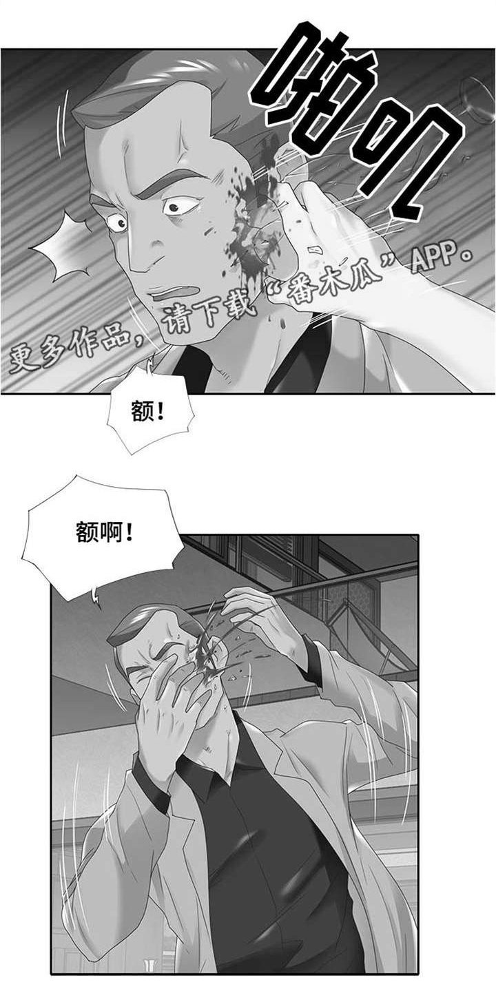 第11章：遇袭
