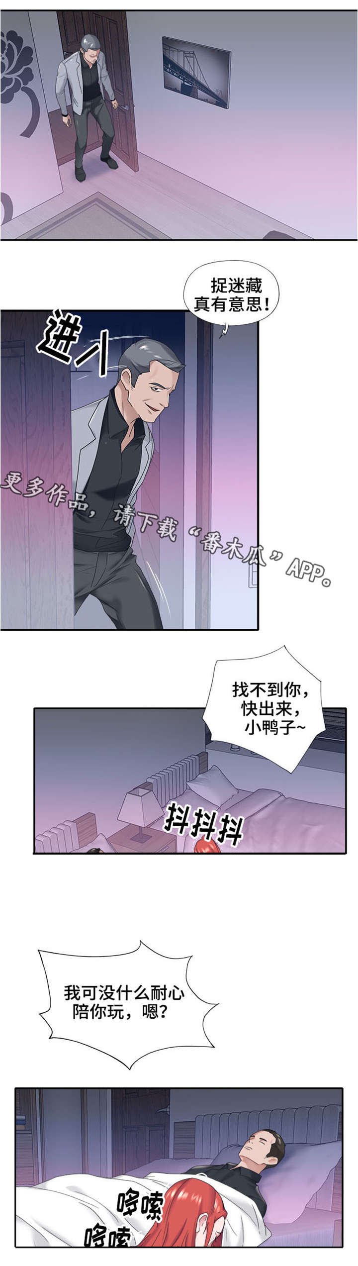 第12章：说话