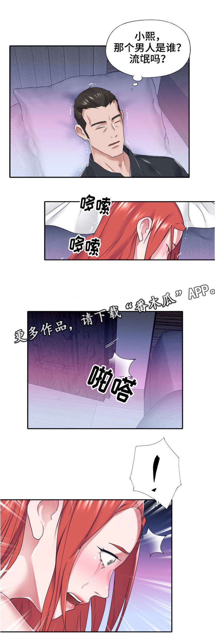 第12章：说话