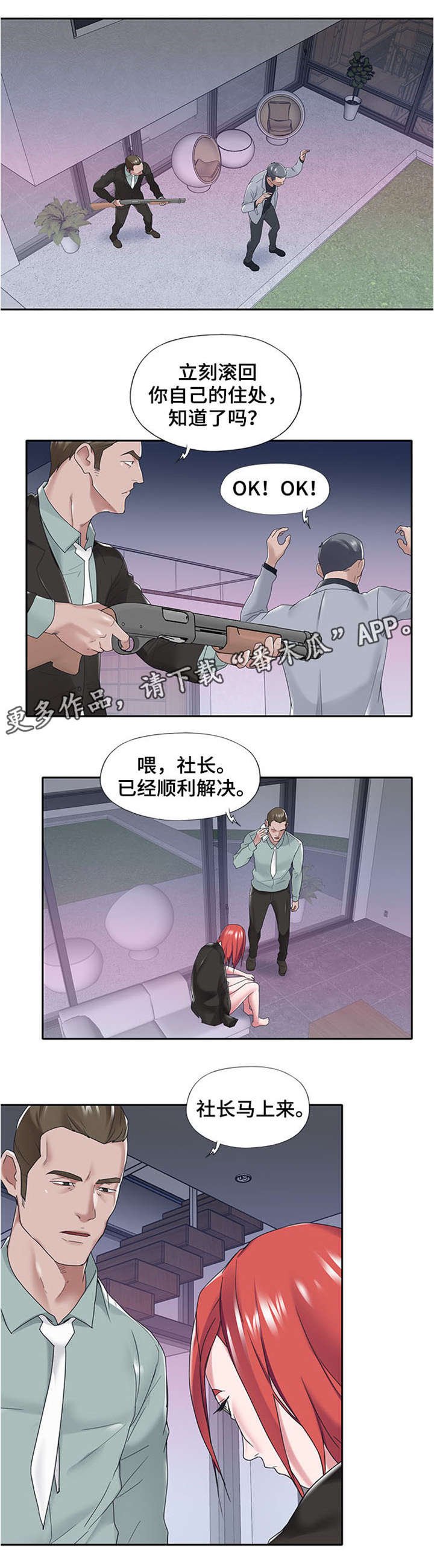第13章：新人