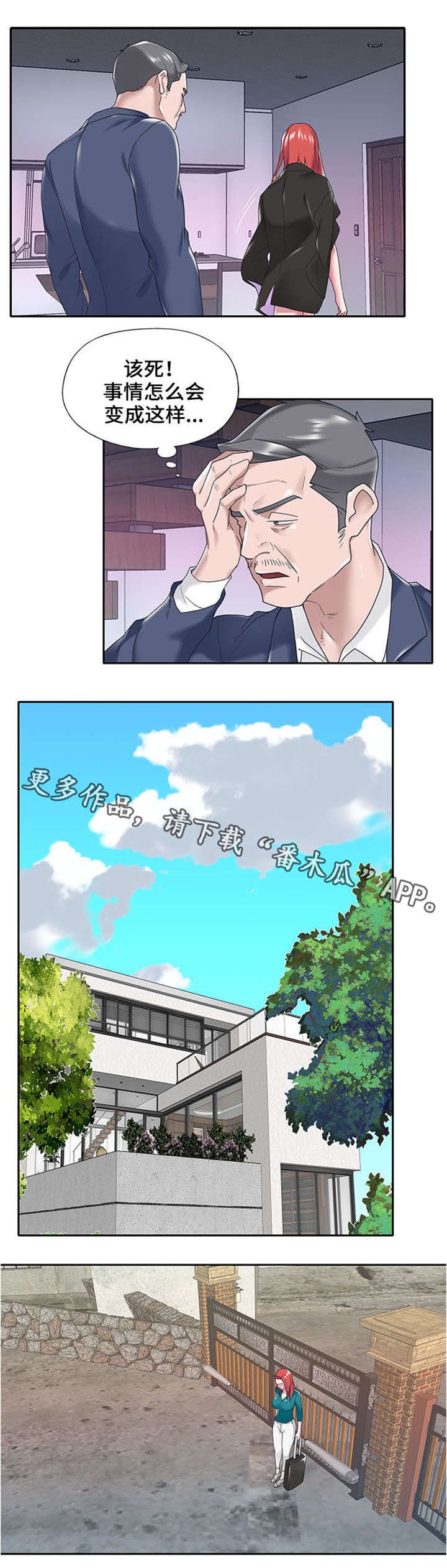 第13章：新人