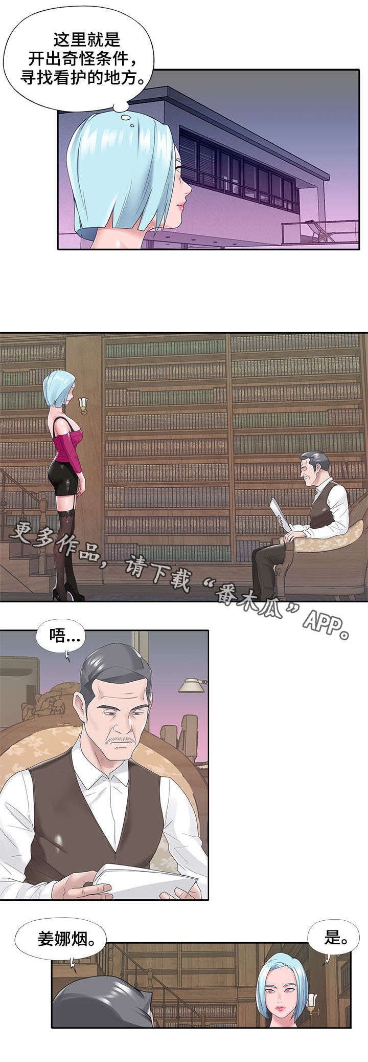 第13章：新人