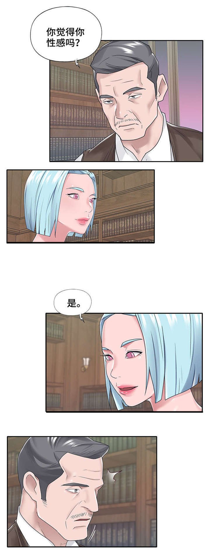 第13章：新人