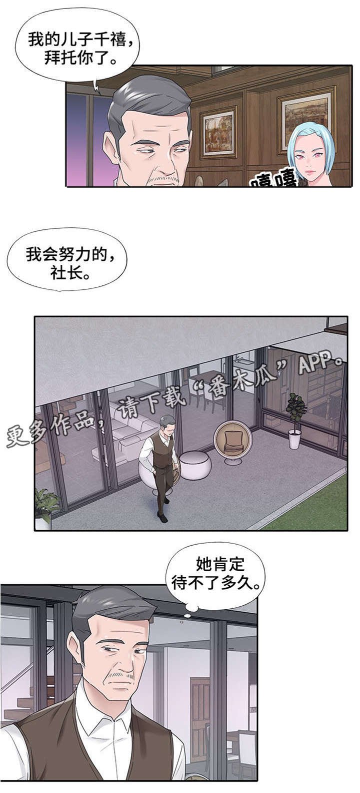 第14章：期待