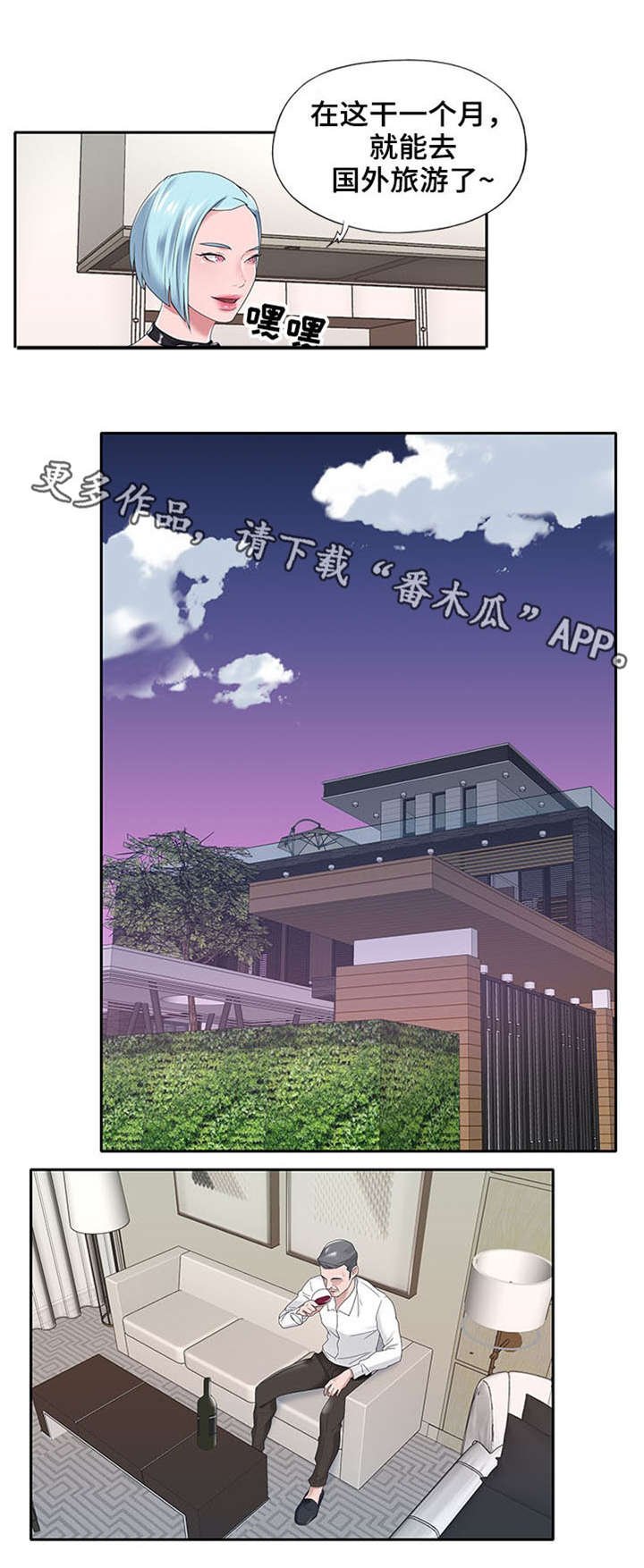 第14章：期待