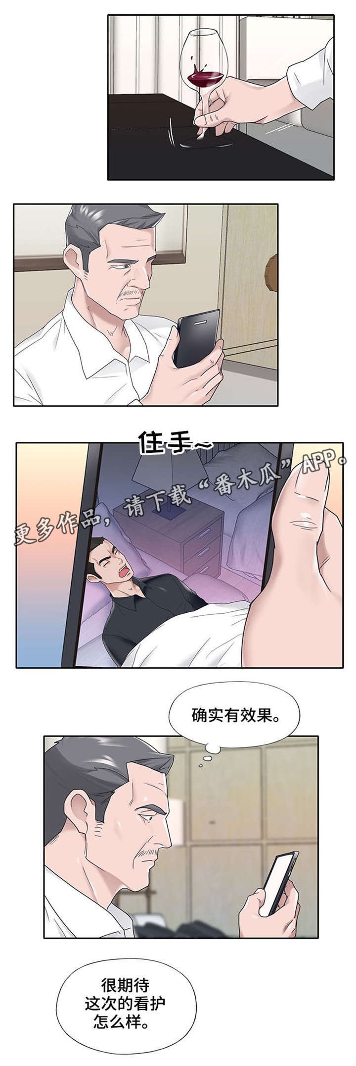 第14章：期待