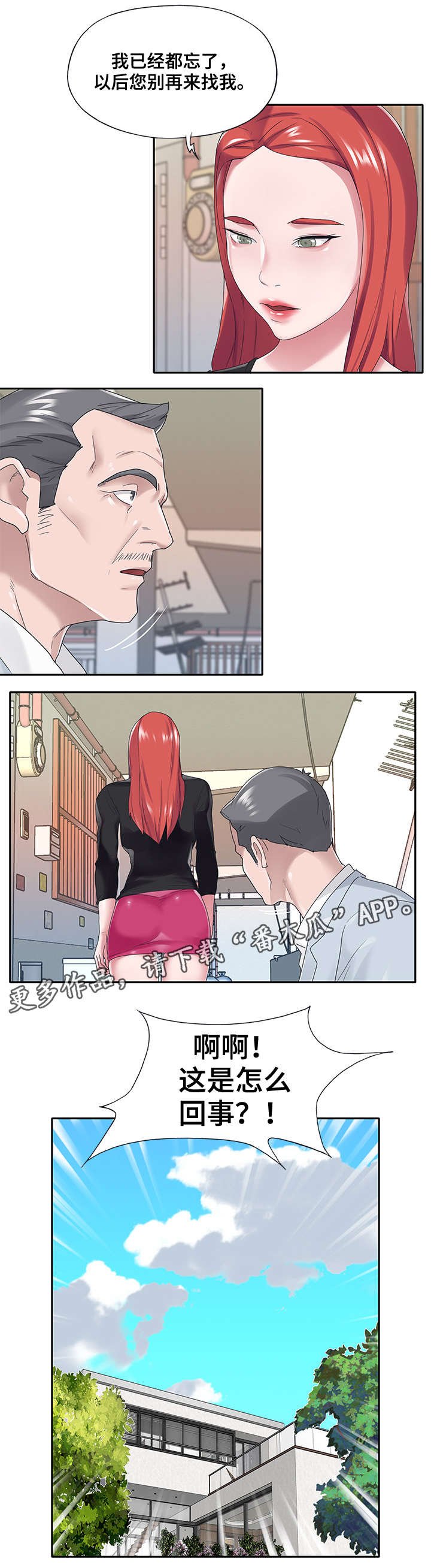第16章：改变