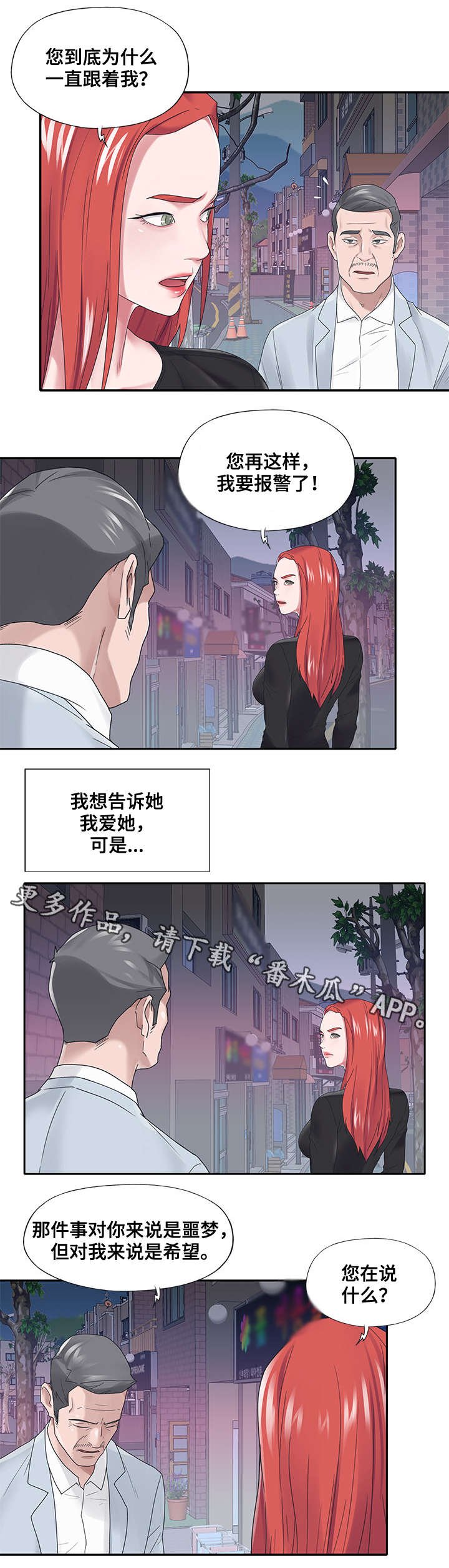 第16章：改变