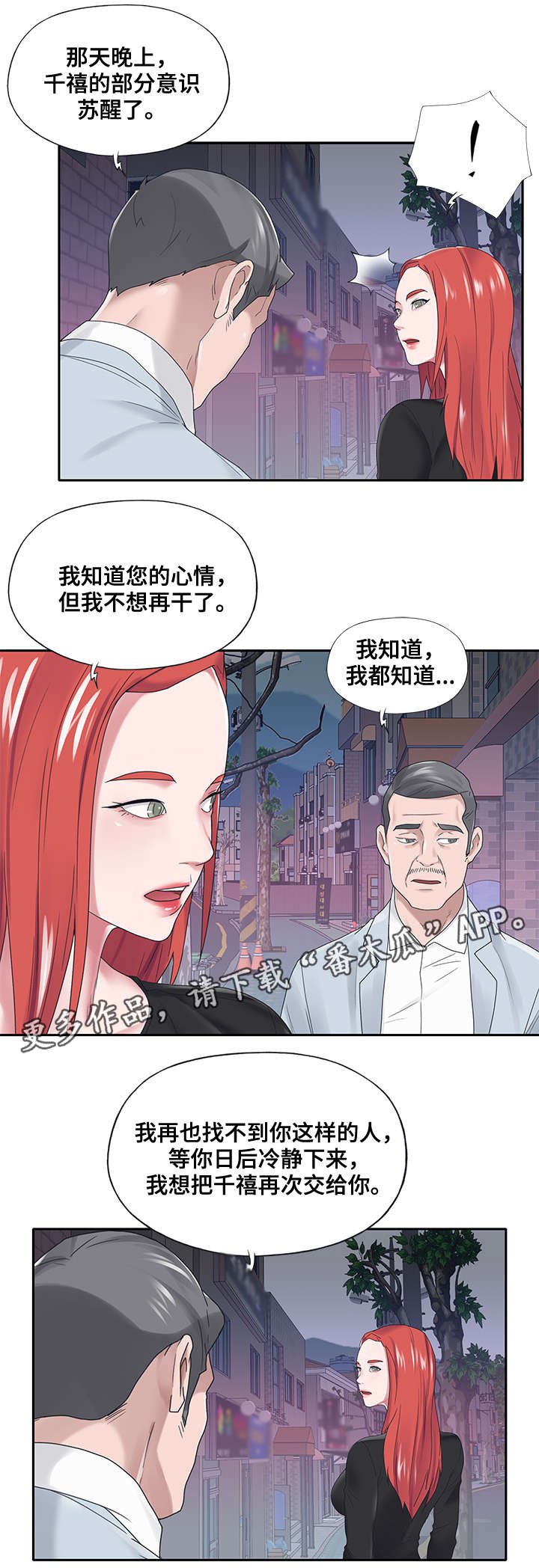 第16章：改变