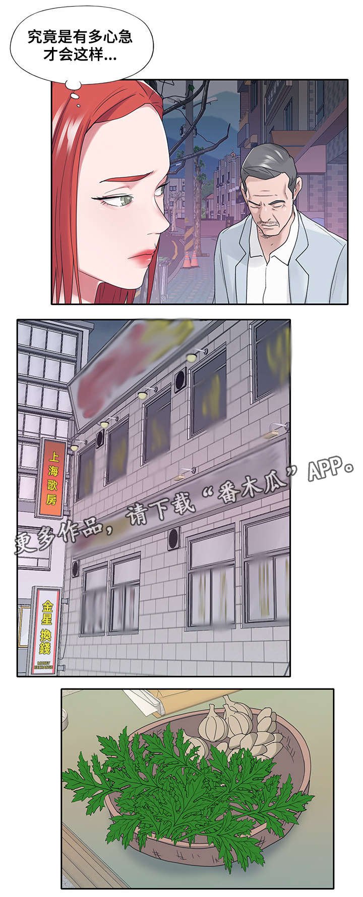 第16章：改变
