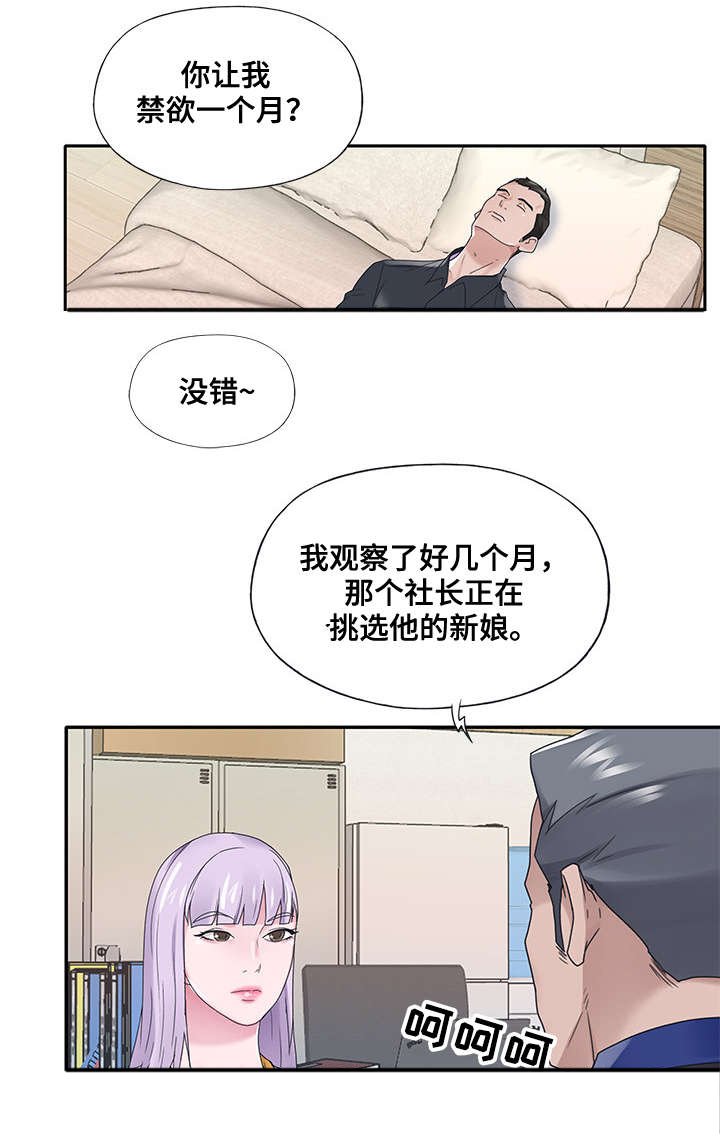 第16章：改变