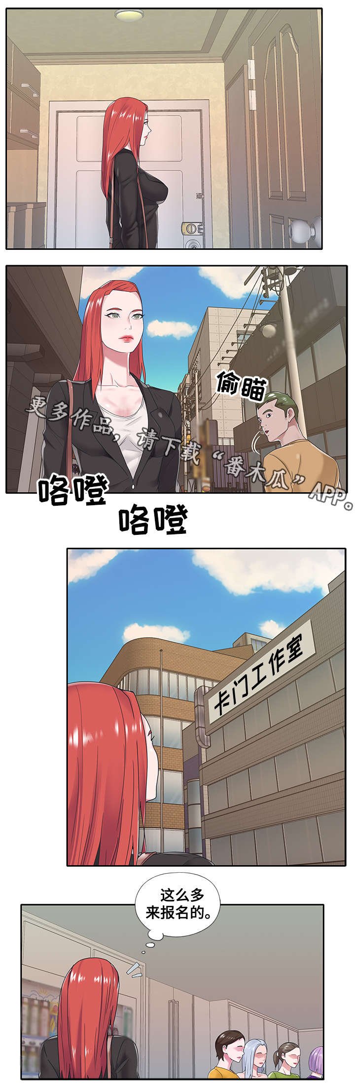 第17章：赶跑