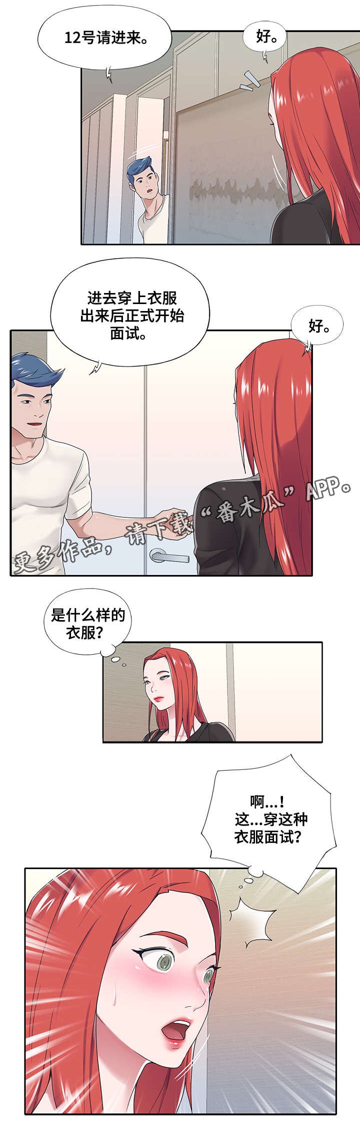 第17章：赶跑