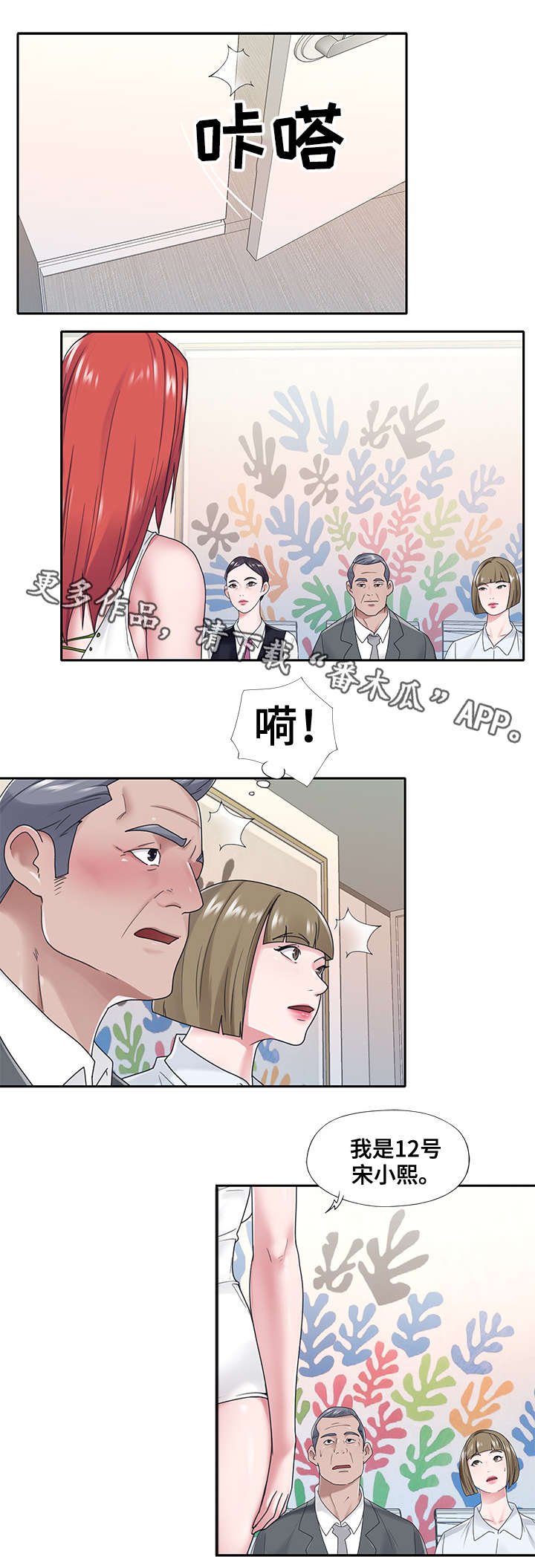 第17章：赶跑